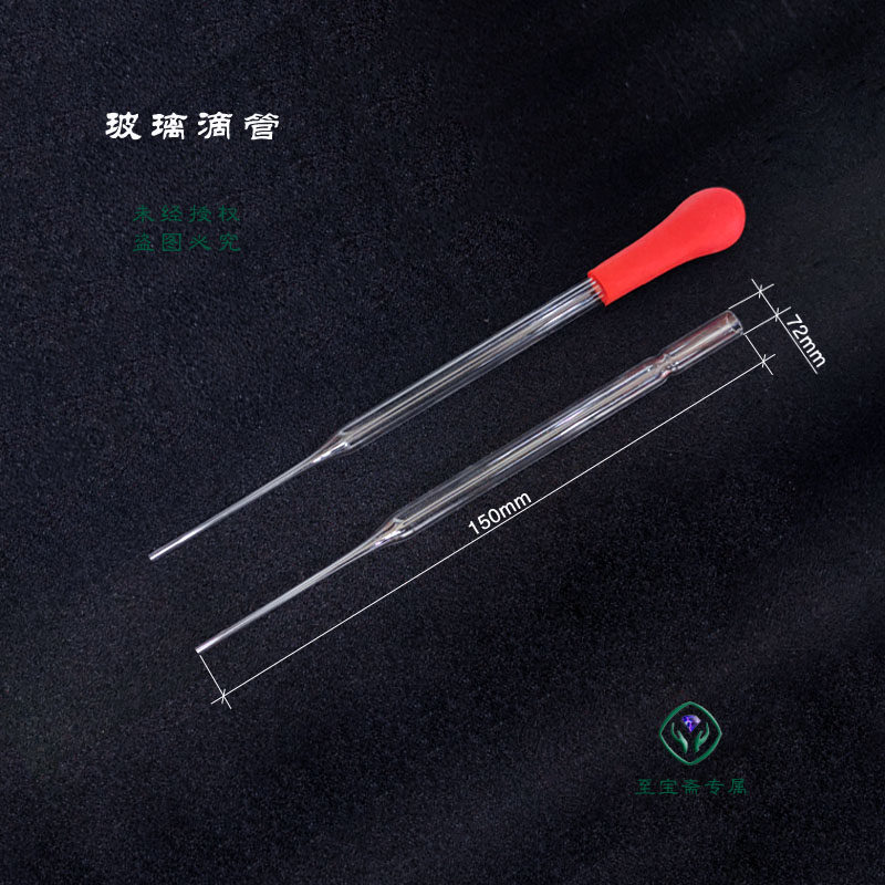 胶头玻璃滴管巴氏玻璃滴管中学教学实验器材物理化学实验工具
