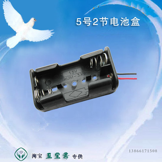 2位5号带线电池盒-不带开关盖子电池2节电子diy配件-容量测试