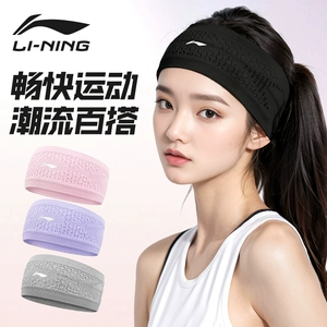Li Ning, спортивная повязка на голову, антиперспирант для йоги для спортзала, платок, ободок, впитывает пот и запах, для бега, новая коллекция