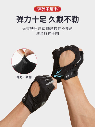 Li Ning-guantes de fitness para hombre, barra horizontal de dominadas, rollo de hierro antideslizante especial, entrenamiento de forjado anti-capullo