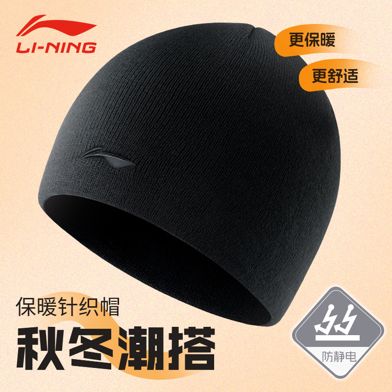 李寧帽子メンズ2024新しい秋と冬スキーニットウール帽子プラスベルベット暖かいフリースコットン帽子ランニング