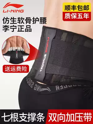 Li Ning fitness belt men's special sports weightlifting squat summer thin professional strength deadlift training bundle