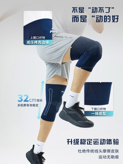 Li-Ning Basketball Knee Brace for Men, Knee Patella Compression, Professional Badminton Running, Women's Sports Injury Meniscus Brace
