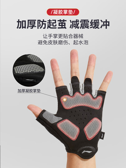 Li Ning-guantes de fitness para hombre, barra horizontal de dominadas, rollo de hierro antideslizante especial, entrenamiento de forjado anti-capullo