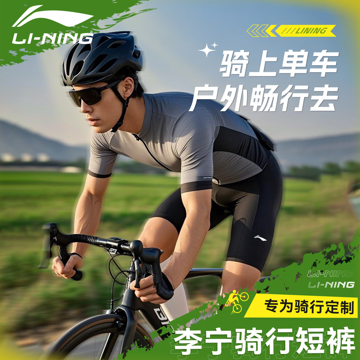 Li Ning велосипедные шорты мужские велосипедные шоссейные велосипедные брюки костюм летний шоссейный велосипед велосипедное снаряжение новый стиль Изображение 1