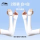 [连掌白【特惠2双装】经典爆款 价格更优惠]