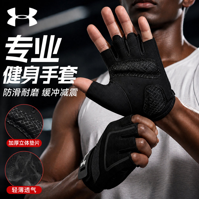 Under Armour Fitness Gloves for Men, Specialized for Pull-Ups, Half-Finger, Anti-Slip, Callus Prevention, Weightlifting Under Armour Fitness Gloves for Men, Specialized for Pull-Ups, Half-Finger, Anti-Slip, Callus Prevention, Weightlifting