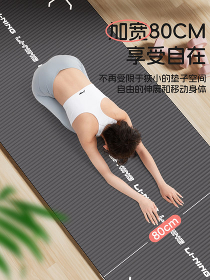 Li-Ning Yoga Mat for Women, Fitness-Specific Mat for Home Use, Non-Slip, Shock-Absorbing, Thickened, Professional Sports Soundproof Mat