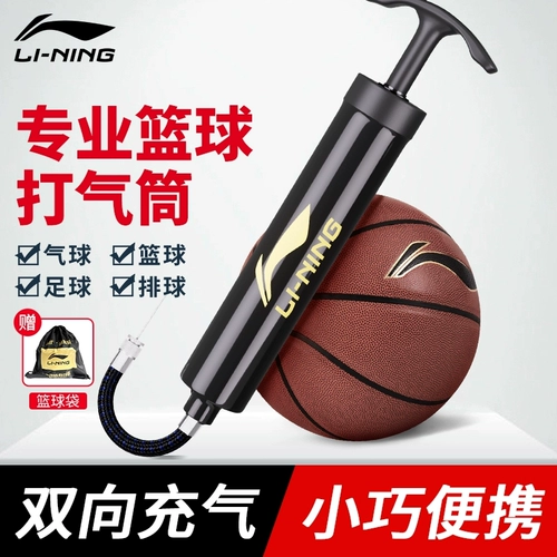 Li Ning, баскетбольный футбольный надувной воздушный насос