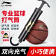 Li Ning Basketball Pump Inflator ພິເສດ Inflatable Pump ບານເຕະ Universal Basketball Pump Volleyball Tube