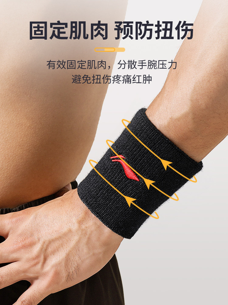 Li-Ning Wrist Brace for Men, Sprained Wrist Support, Women's Sports Fitness Wristband for Basketball, Badminton, and Tennis, Cold Protection