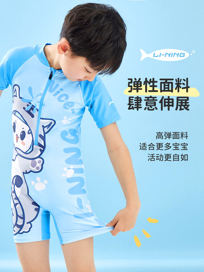 Li Ning Kidsren's Swimsuit Boys and Girls Summer Swimming Training Special Equipment One-Piece Sun Protection New Split Suit