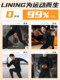 Li-Ning Men's Compression Clothing Quick-Drying Fitness Clothes Running Sports Suit Basketball Uniform Training Base Layer Long-Sleeve Winter
