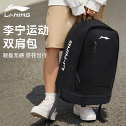 Li Ning Backpack Schoolbag for Boys and Girls in Junior High and High School 2024 New Model Travel Large Capacity Backpack Outdoor Hiking Bag