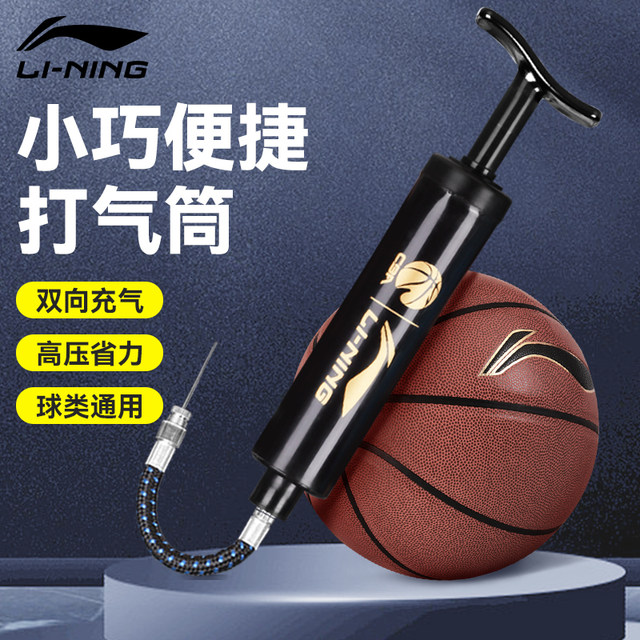 Li Ning Basketball Pump Inflator ພິເສດ Inflatable Pump ບານເຕະ Universal Basketball Pump Volleyball Tube