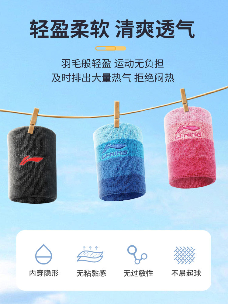 Li-Ning Wrist Brace for Men, Sprained Wrist Support, Women's Sports Fitness Wristband for Basketball, Badminton, and Tennis, Cold Protection