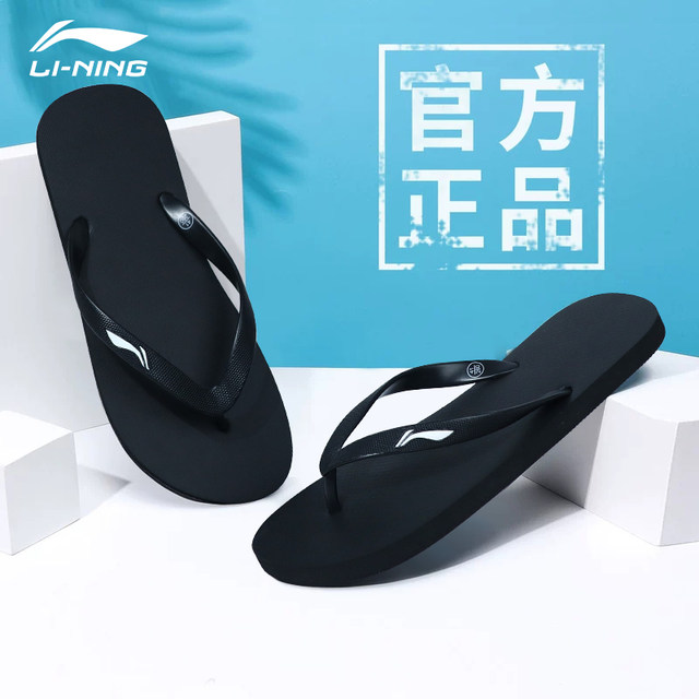 Li Ning slippers flip-flops men's summer style anti-odor anti-slip outdoor wear 2024 new flip-flops