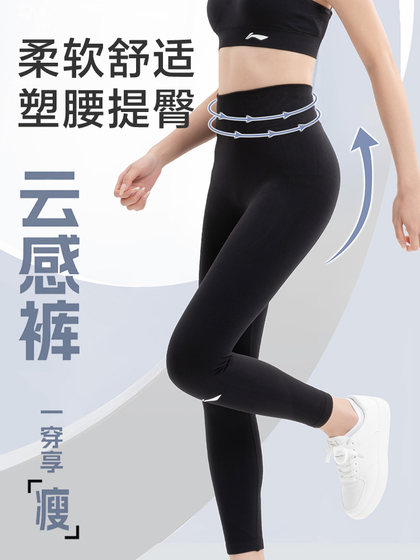 Li-Ning Women's Yoga Fitness Pants, Summer Thin Sports Quick-Dry High-Elasticity Close-Fitting Pants, High-Waisted Slimming Training Wear