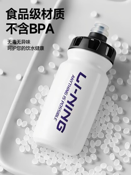 Li Ning cycling kettle, mountain road bicycle kettle, sports cycling special squeeze type large-capacity water cup