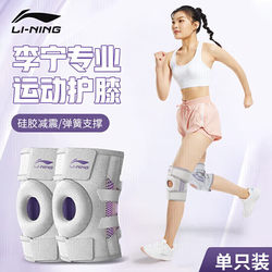 Li-Ning Sports Knee Brace for Women with Meniscus Injury, Patella Protector, Running Knee Joint Professional Support Brace for Men