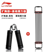 【Черный тензор】+[Основной ручной лепредс]