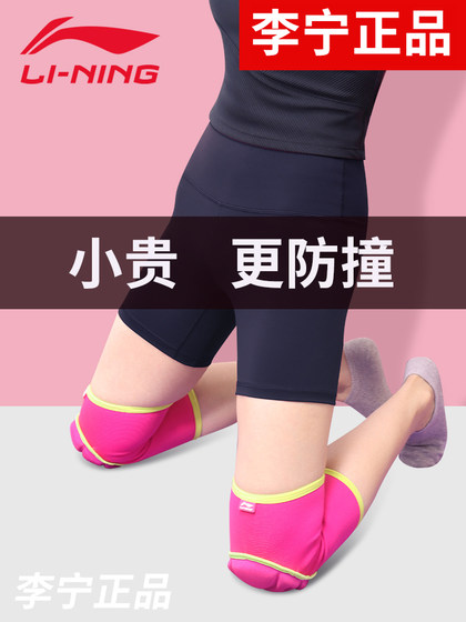 Li-Ning Dance Knee Pads for Children, Specially Designed for Girls, Anti-Fall, Kneeling Protection, Sports, Street Dance, Thickened, Jazz Dance, Students, Boys