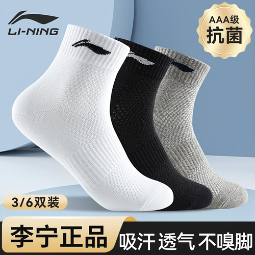 Li Ning, мужские спортивные дышащие носки для школьников, хлопковые дезодорированные гольфы, подходит для подростков, впитывают пот и запах, для бега, средней длины