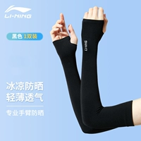 Lianzhang Style-Fantasy Night Black [1 Dual-Pack UPF50+Ледяная защита от солнца, охлаждение кожи]