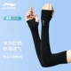 Lianzhang Style-Fantasy Night Black [1 Dual-Pack UPF50+Ледяная защита от солнца, охлаждение кожи]