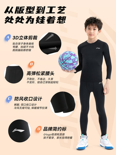 李宁儿童紧身衣训练服男童篮球服打底速干衣套装秋冬足球体能训练