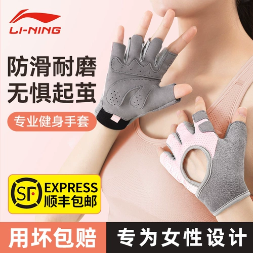 Li Ning, перчатки для спортзала, комплект, спортивный нескользящий турник