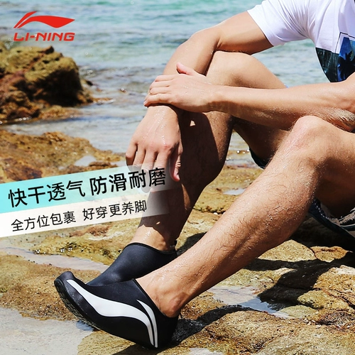 Li Ning, быстросохнущая нескользящая износостойкая пляжная обувь подходит для мужчин и женщин, туфли для плавания