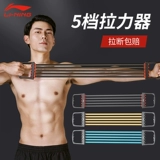 Линин расширение натяжителя грудной клетки мужской домашней фитнес