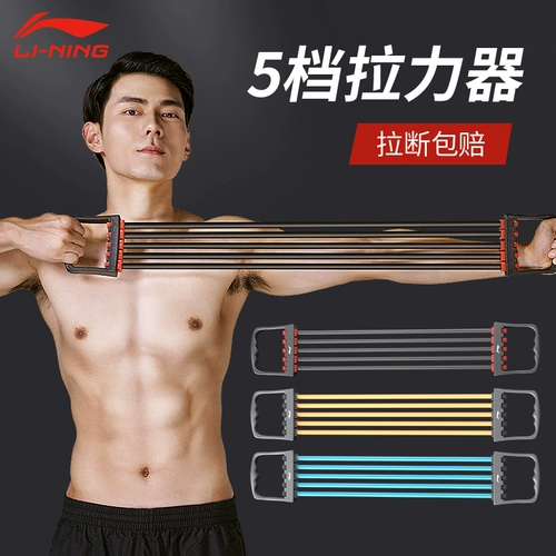 Линин расширение натяжителя грудной клетки мужской домашней фитнес