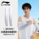 [独家新款比普通冰袖更凉！渐变灰【直筒1双装】男女同款]
