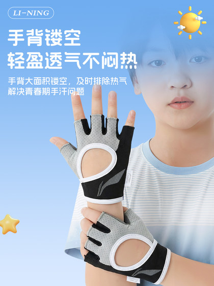 Li-Ning Children's Cycling Gloves, Specialized for Bicycles, Anti-Slip, Anti-Callus, for Boys' Rock Climbing, Horizontal Bar Training, Protective for Girls