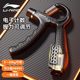 Li Ning Grip Strengthener Men's Professional Hand Strength Training Electronic Adjustable Middle School Student Special Exercise Arm Strength Stick Training