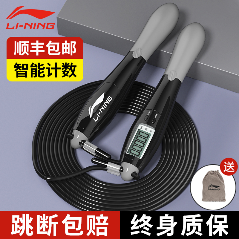 Li Ning Jump Rope Fitness Weight Loss Exercise Middle School Special Count Elementary School Students Men Women Professional Adult Children Jumping Gods