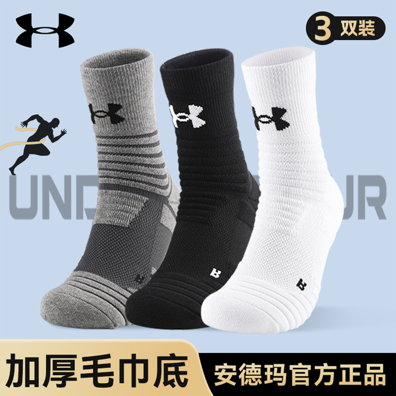 Under Armour Socks Men's Basketball Socks Professional Sports Fitness Badminton Running Thickened Towel Bottom Brand New Model