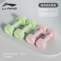 Комбинированный набор для фитнеса [1 кг+2 кг]*2