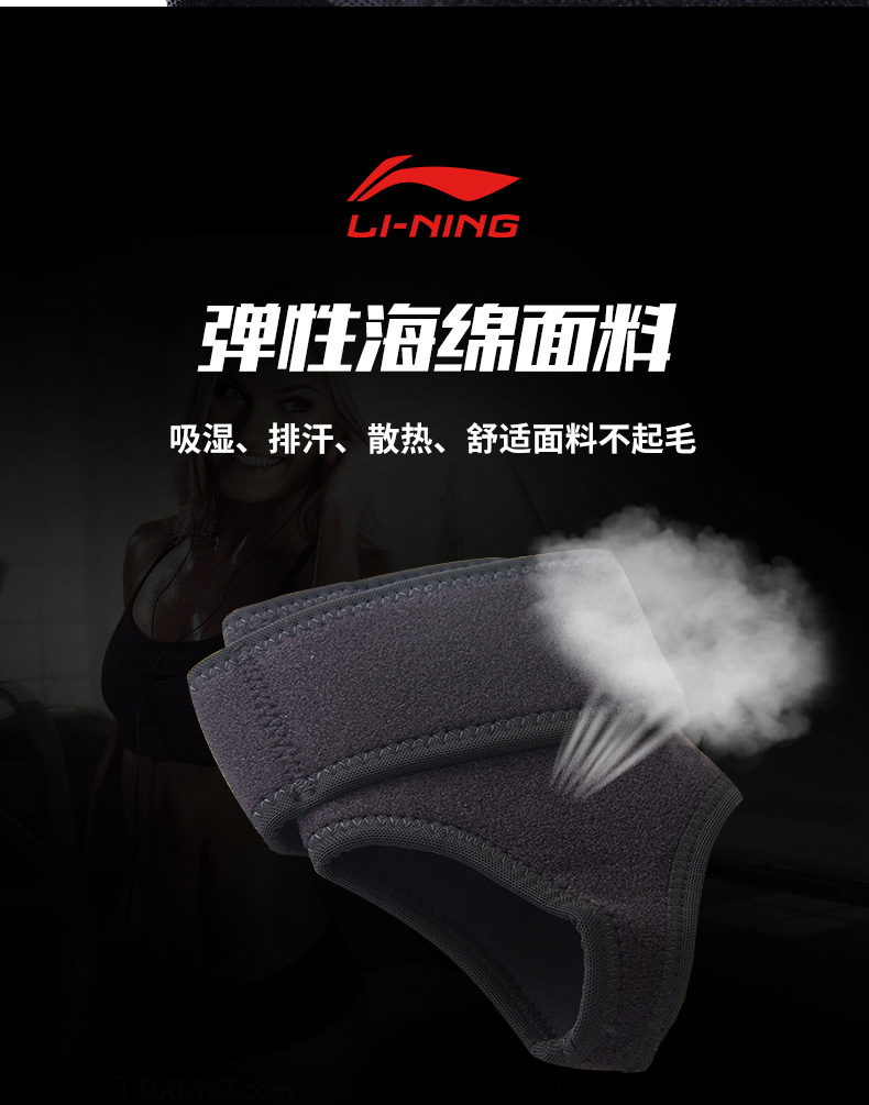 Li Ning bóng rổ chuyên nghiệp bảo vệ mắt cá chân thể thao đồ bảo vệ đầu gối