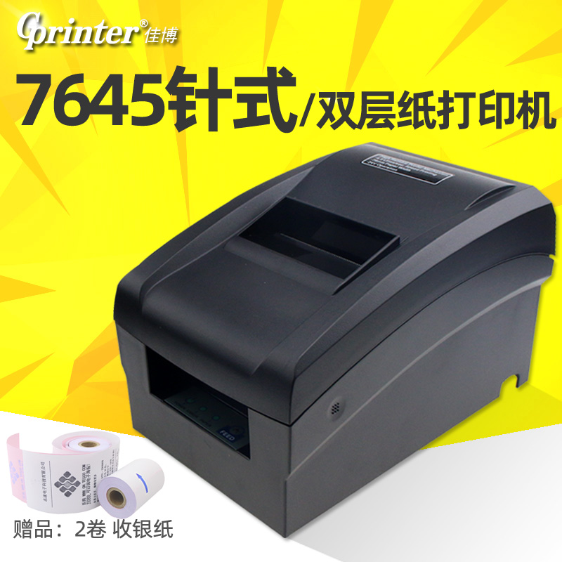 Jiabo GP7645 lattice type printing machine Two couplets Three-couplets clothing shop 76mm-pin beating supermarket catering bill with cutting knife