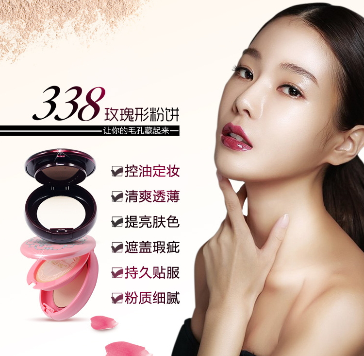 Charm Li Fen Bao 338 Rose Powder 11g Counter Chính hãng Kem che khuyết điểm Khả năng sửa chữa lâu dài Kiểm soát dầu lâu trôi phấn nén eglips