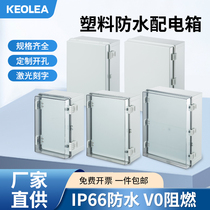 Outdoor rainproof box distribution box plastic horizontal waterproof box sealed control box monitoring power box junction box weak current
