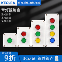 KEOLEA with light button switch control box power start stop 1234 hole reset inching 24V 220V