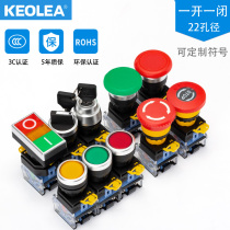 keolea reset button switch LA38 power supply self-locking knob Emergency stop mushroom emergency start control hole 22mm
