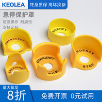 Emergency stop button protective cover switch Anti-misoperation yellow 22mm emergency mushroom head protective seat protective cover ring