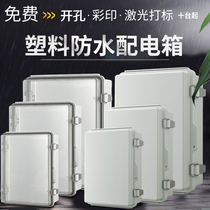 Outdoor waterproof plastic foundation box monitoring meter box distribution box open junction box button box control electrical box