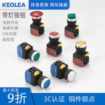 KEOLEA with lamp power button switch from reset 24220v start point motion 22mm control round flat button