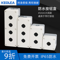 Button switch box waterproof and dust-proof emergency stop button box control box ultra high plastic One 23 four 1234 holes Industrial